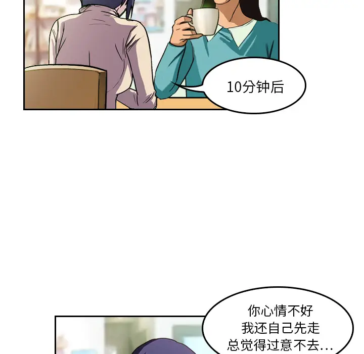 魔幻手机[顶通]韩漫全集-第4话无删减无遮挡章节图片 