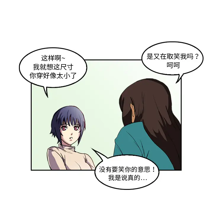 魔幻手机[顶通]韩漫全集-第4话无删减无遮挡章节图片 