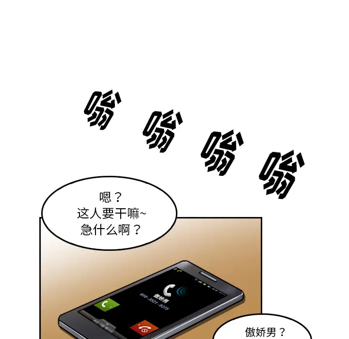 魔幻手机[顶通]韩漫全集-第4话无删减无遮挡章节图片 