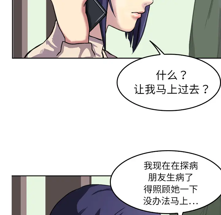 魔幻手机[顶通]韩漫全集-第4话无删减无遮挡章节图片 