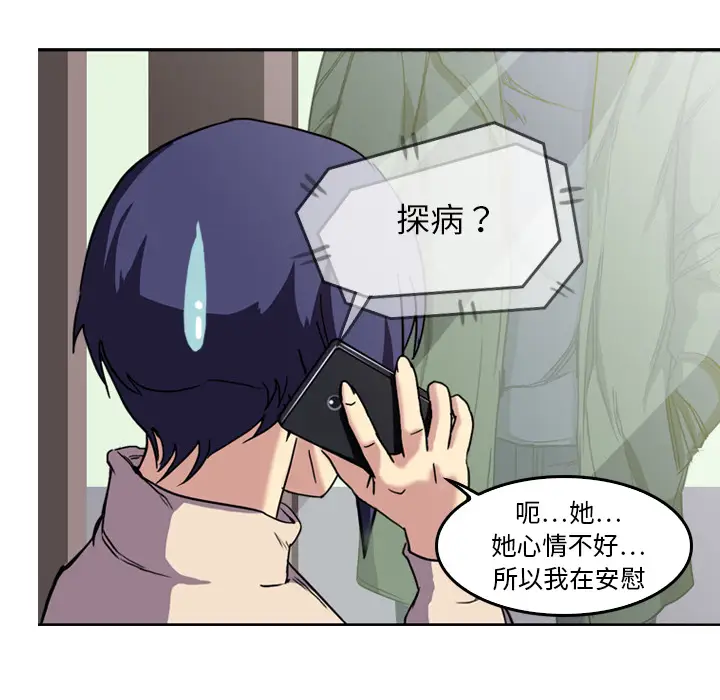魔幻手机[顶通]韩漫全集-第4话无删减无遮挡章节图片 