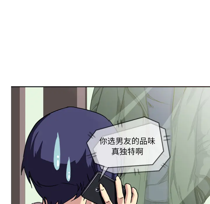 魔幻手机[顶通]韩漫全集-第4话无删减无遮挡章节图片 