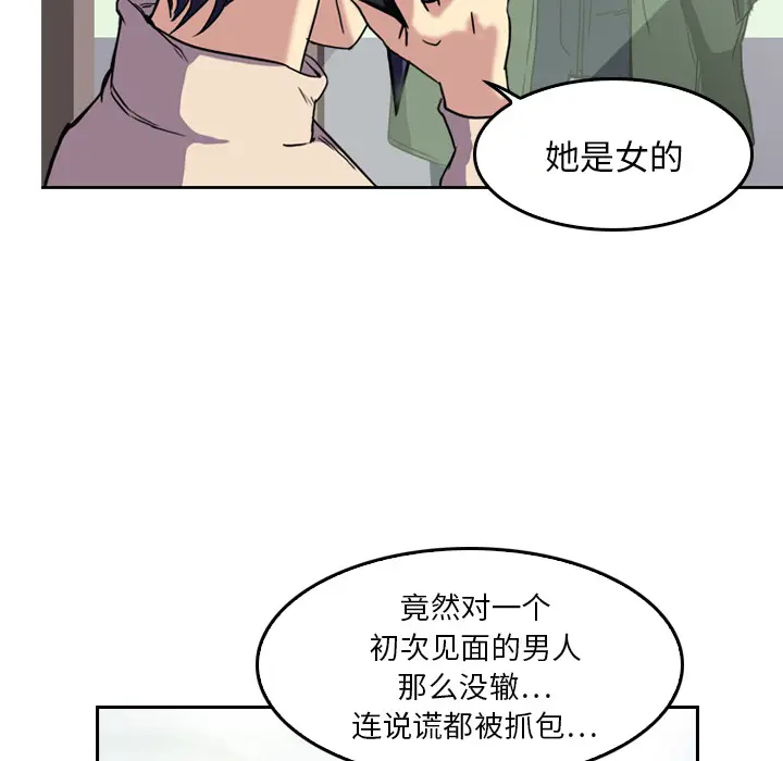 魔幻手机[顶通]韩漫全集-第4话无删减无遮挡章节图片 