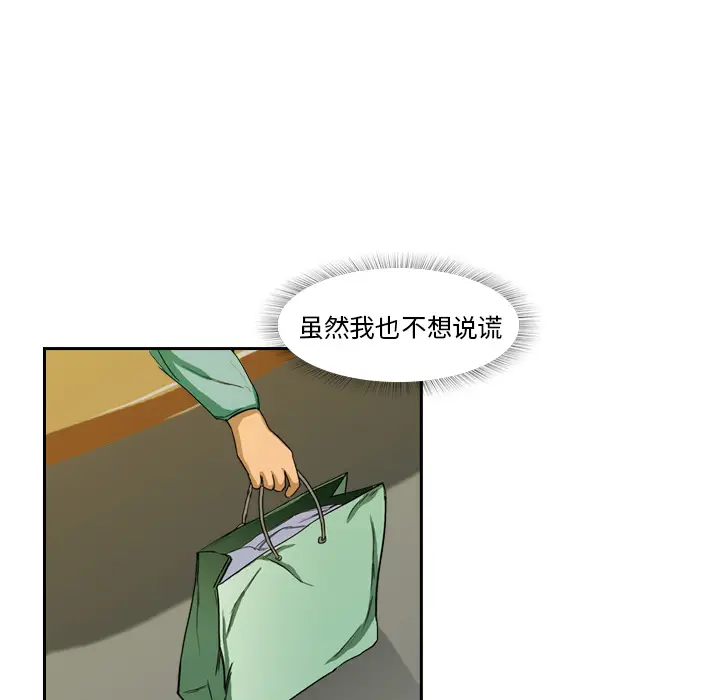 魔幻手机[顶通]韩漫全集-第4话无删减无遮挡章节图片 