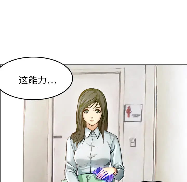 魔幻手机[顶通]韩漫全集-第4话无删减无遮挡章节图片 