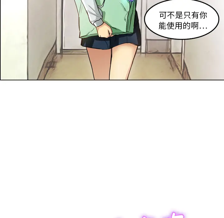 魔幻手机[顶通]韩漫全集-第4话无删减无遮挡章节图片 
