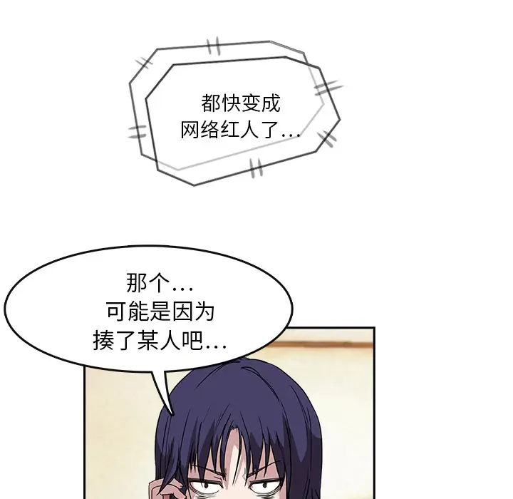 魔幻手机[顶通]韩漫全集-第7话无删减无遮挡章节图片 