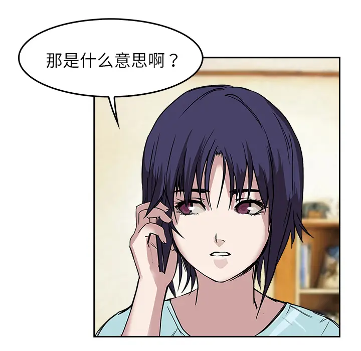 魔幻手机[顶通]韩漫全集-第7话无删减无遮挡章节图片 