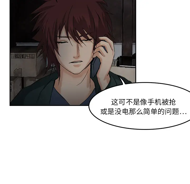 魔幻手机[顶通]韩漫全集-第7话无删减无遮挡章节图片 