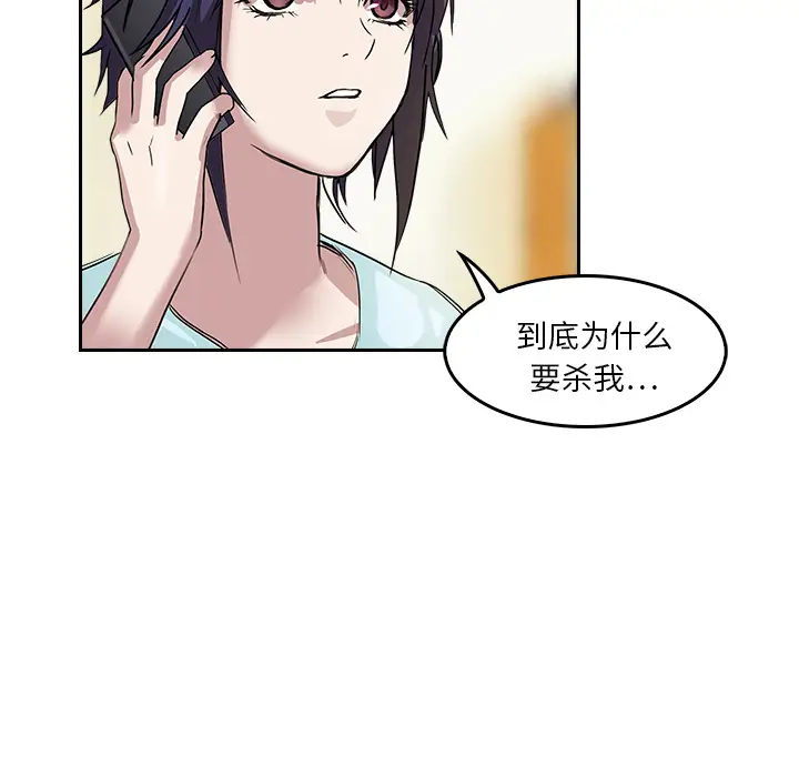 魔幻手机[顶通]韩漫全集-第7话无删减无遮挡章节图片 