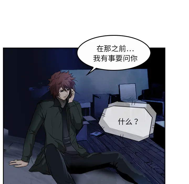 魔幻手机[顶通]韩漫全集-第7话无删减无遮挡章节图片 