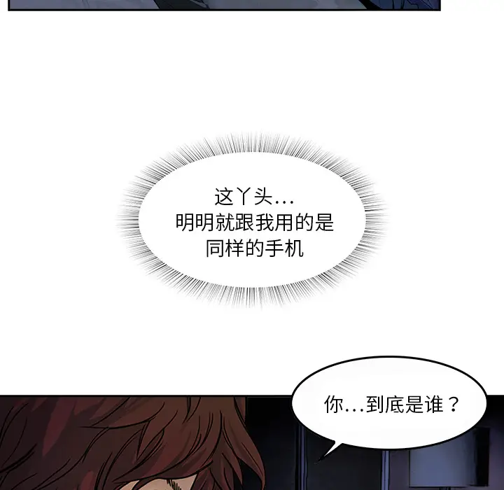 魔幻手机[顶通]韩漫全集-第7话无删减无遮挡章节图片 