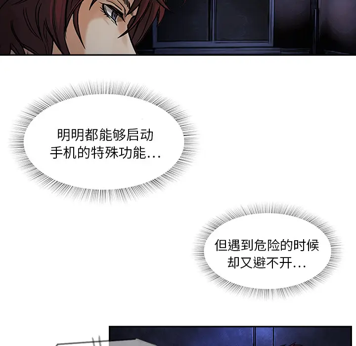 魔幻手机[顶通]韩漫全集-第7话无删减无遮挡章节图片 