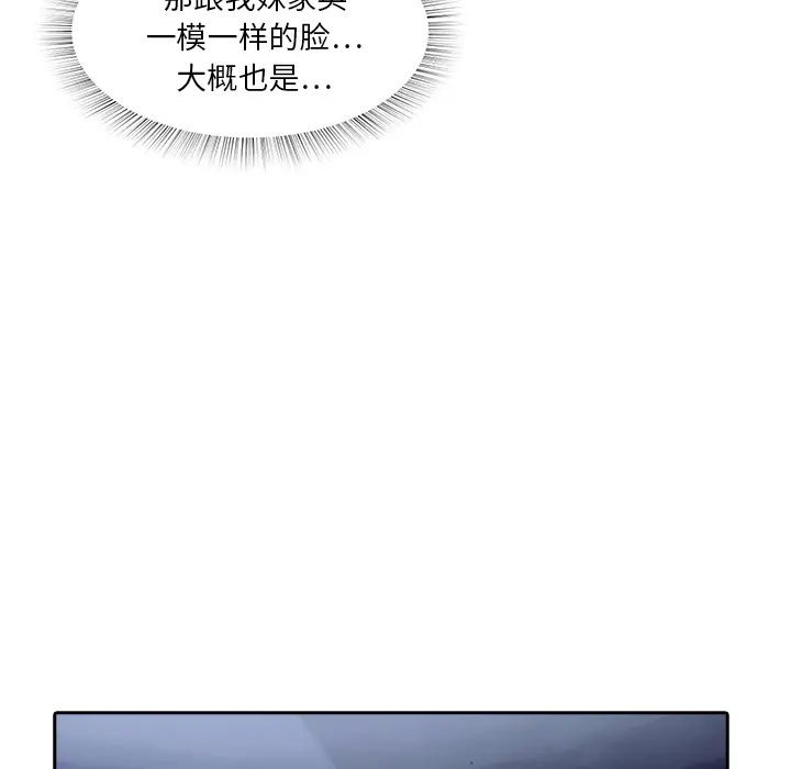 魔幻手机[顶通]韩漫全集-第7话无删减无遮挡章节图片 