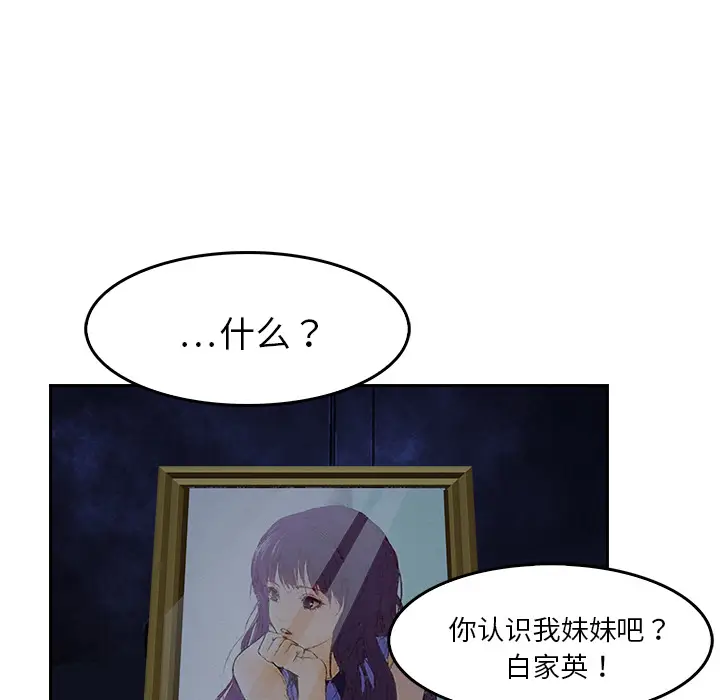 魔幻手机[顶通]韩漫全集-第7话无删减无遮挡章节图片 