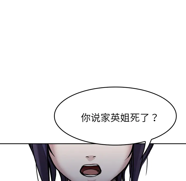 魔幻手机[顶通]韩漫全集-第7话无删减无遮挡章节图片 
