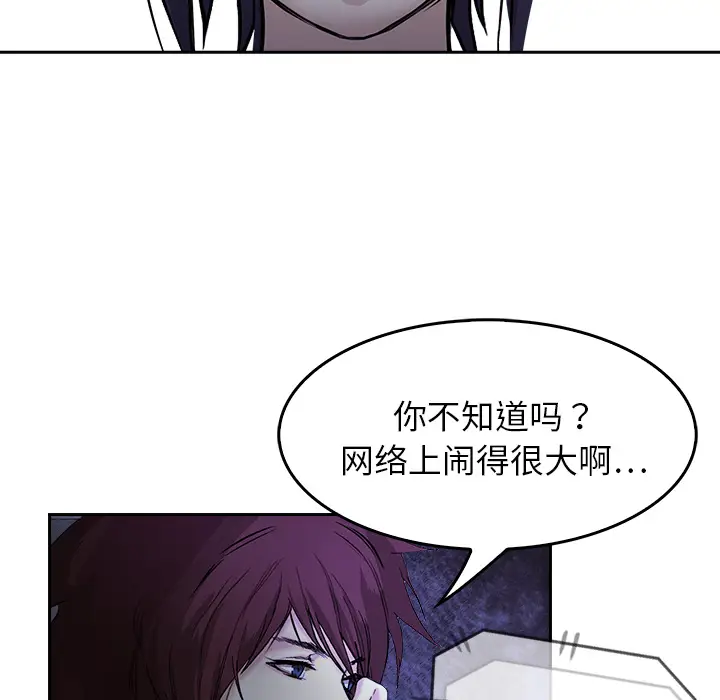 魔幻手机[顶通]韩漫全集-第7话无删减无遮挡章节图片 