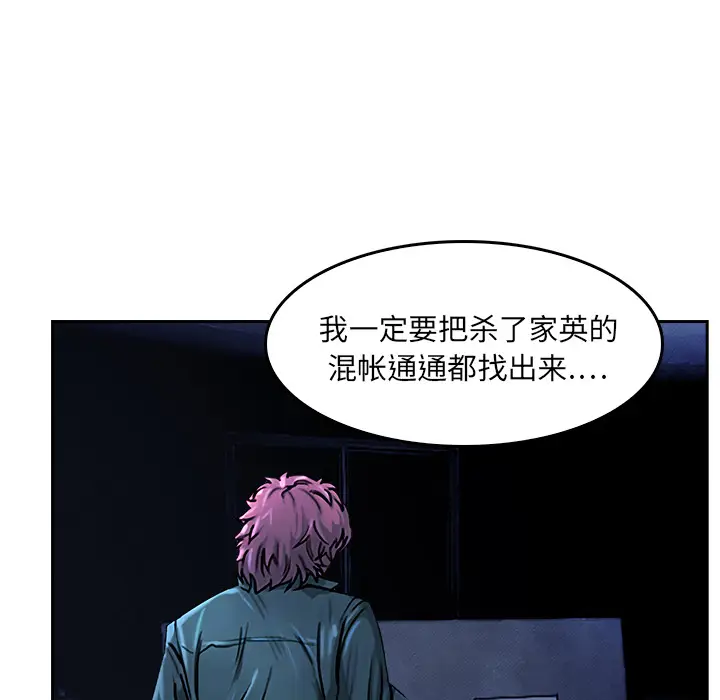 魔幻手机[顶通]韩漫全集-第7话无删减无遮挡章节图片 