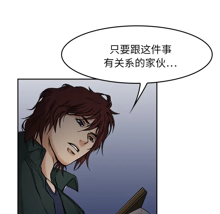 魔幻手机[顶通]韩漫全集-第7话无删减无遮挡章节图片 