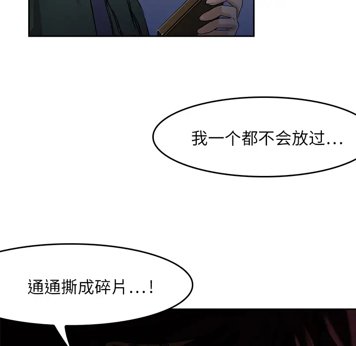 魔幻手机[顶通]韩漫全集-第7话无删减无遮挡章节图片 