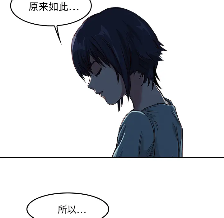 魔幻手机[顶通]韩漫全集-第7话无删减无遮挡章节图片 