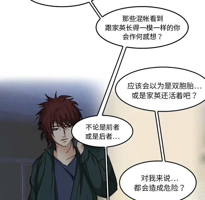 魔幻手机[顶通]韩漫全集-第7话无删减无遮挡章节图片 