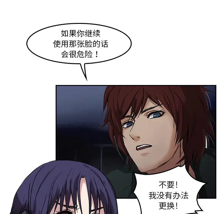 魔幻手机[顶通]韩漫全集-第7话无删减无遮挡章节图片 