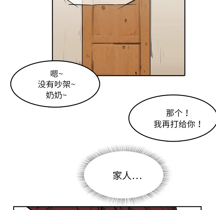 魔幻手机[顶通]韩漫全集-第7话无删减无遮挡章节图片 