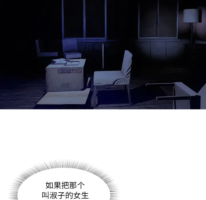 魔幻手机[顶通]韩漫全集-第7话无删减无遮挡章节图片 