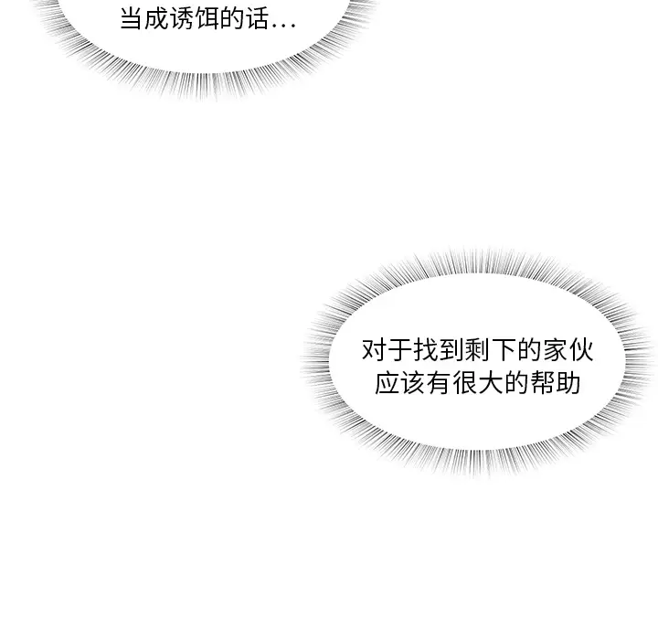 魔幻手机[顶通]韩漫全集-第7话无删减无遮挡章节图片 