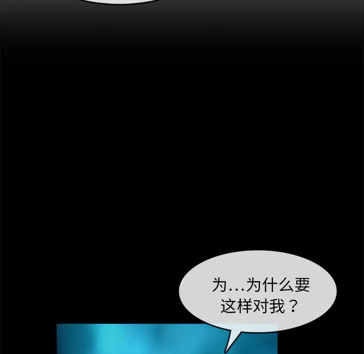 魔幻手机[顶通]韩漫全集-第7话无删减无遮挡章节图片 