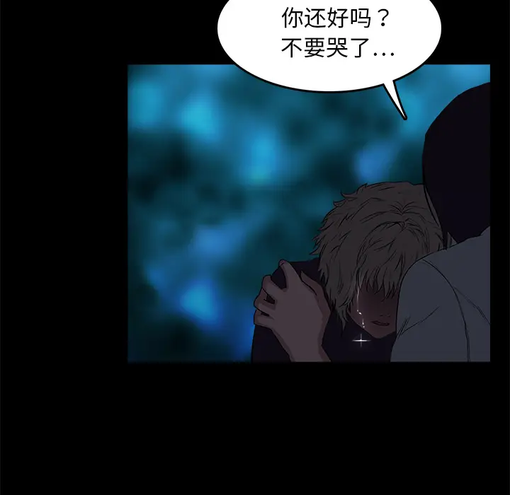 魔幻手机[顶通]韩漫全集-第7话无删减无遮挡章节图片 