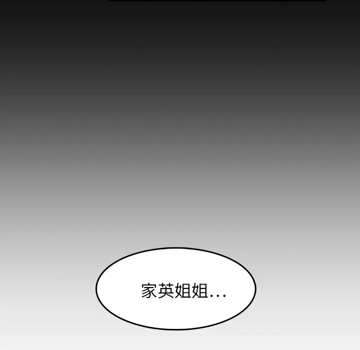 魔幻手机[顶通]韩漫全集-第7话无删减无遮挡章节图片 