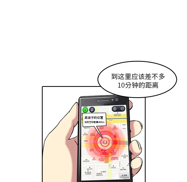 魔幻手机[顶通]韩漫全集-第8话无删减无遮挡章节图片 