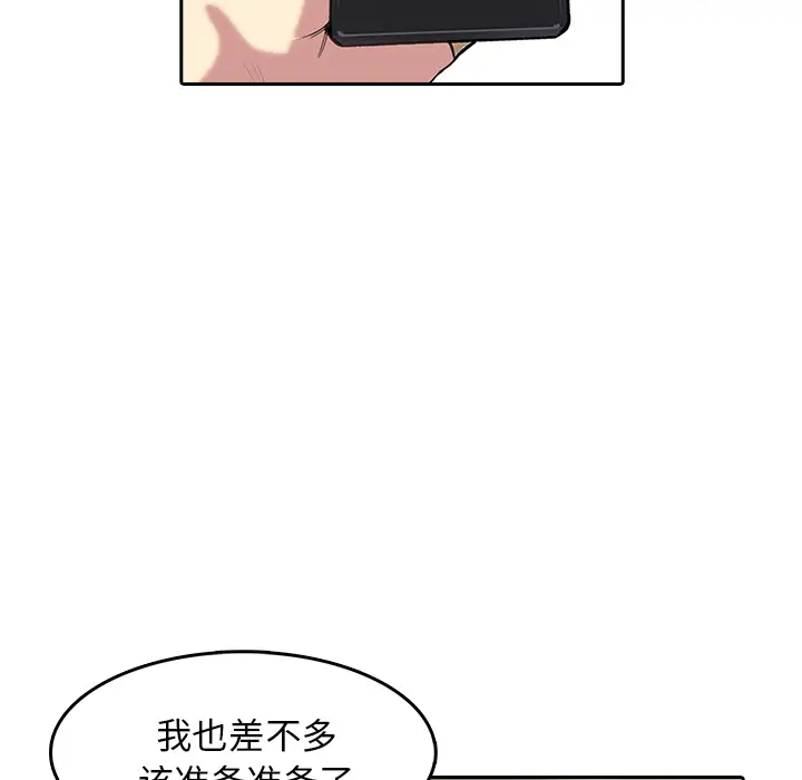 魔幻手机[顶通]韩漫全集-第8话无删减无遮挡章节图片 