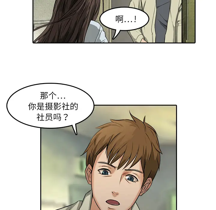 魔幻手机[顶通]韩漫全集-第8话无删减无遮挡章节图片 