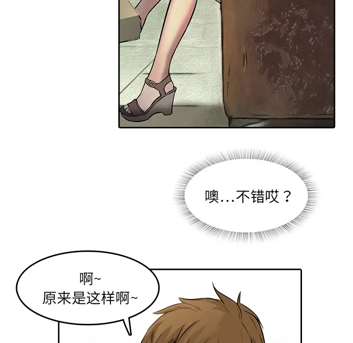 魔幻手机[顶通]韩漫全集-第8话无删减无遮挡章节图片 