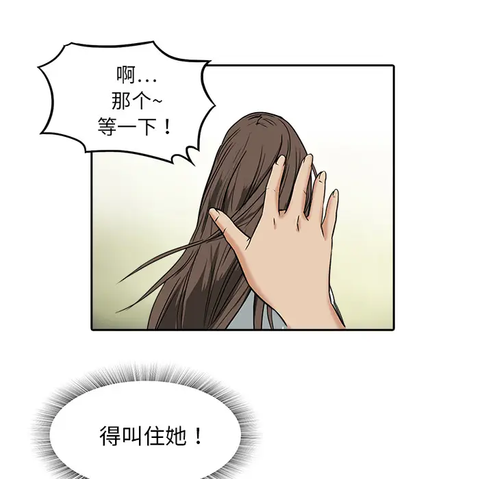 魔幻手机[顶通]韩漫全集-第8话无删减无遮挡章节图片 