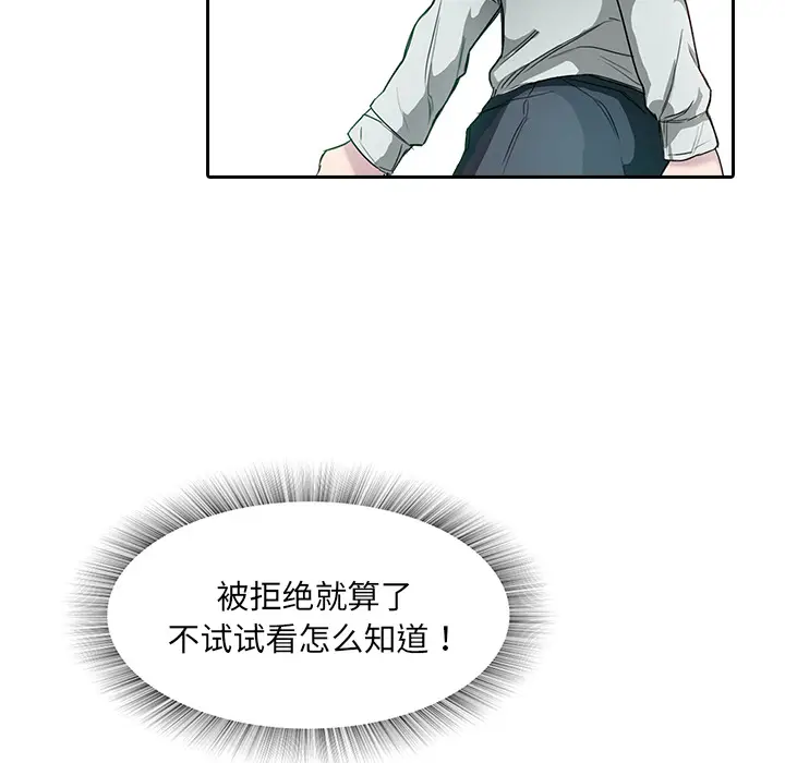 魔幻手机[顶通]韩漫全集-第8话无删减无遮挡章节图片 