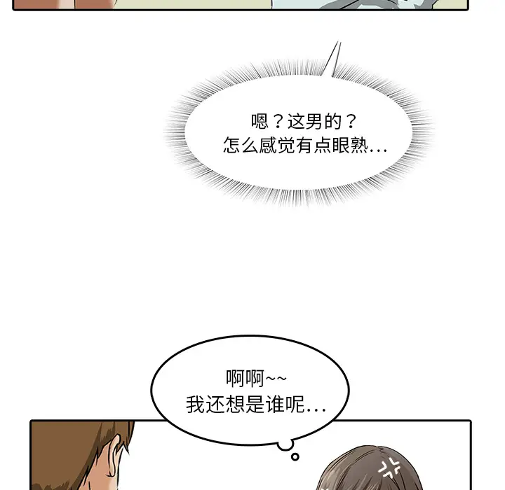 魔幻手机[顶通]韩漫全集-第8话无删减无遮挡章节图片 