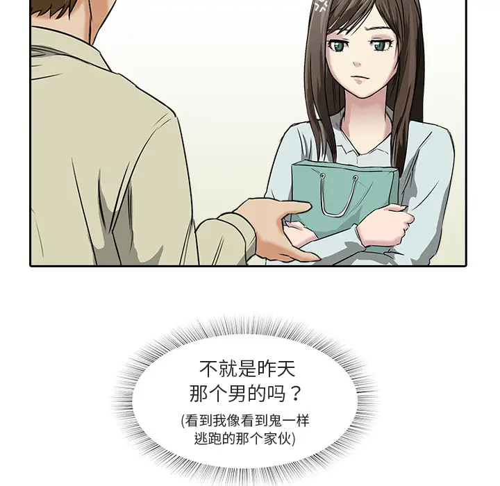 魔幻手机[顶通]韩漫全集-第8话无删减无遮挡章节图片 