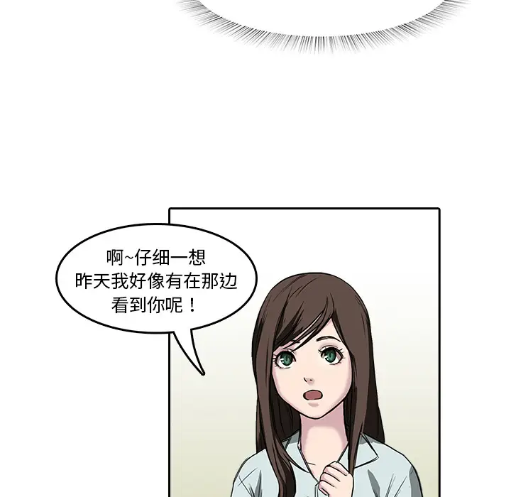 魔幻手机[顶通]韩漫全集-第8话无删减无遮挡章节图片 