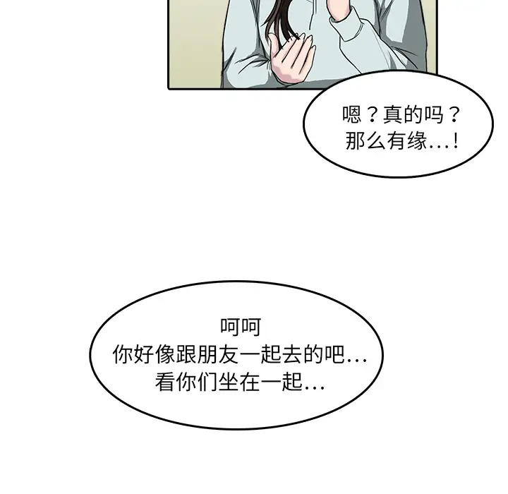 魔幻手机[顶通]韩漫全集-第8话无删减无遮挡章节图片 