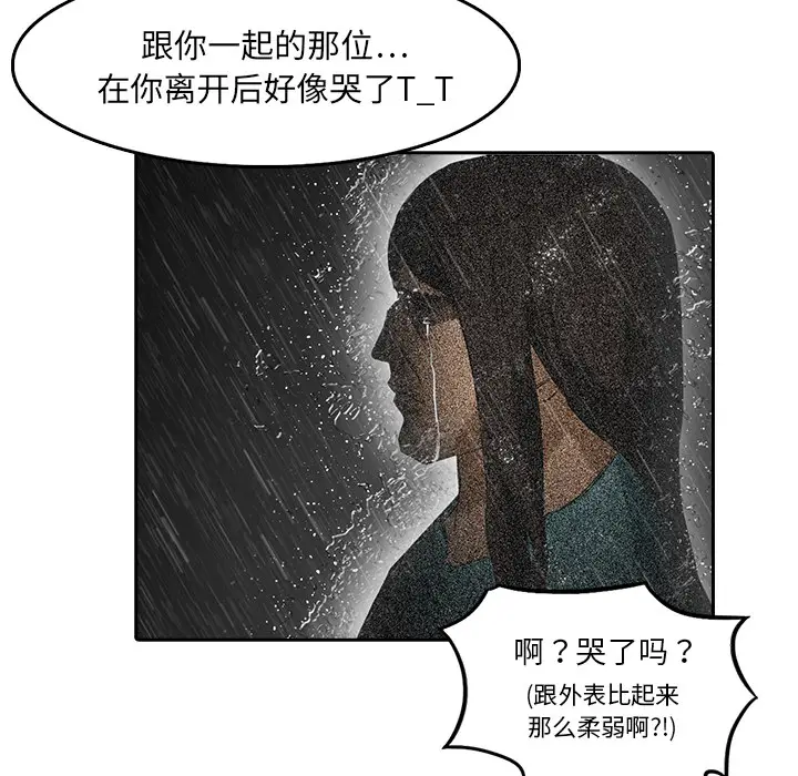 魔幻手机[顶通]韩漫全集-第8话无删减无遮挡章节图片 