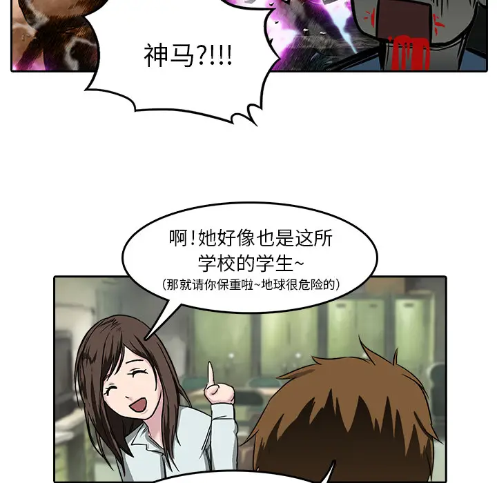 魔幻手机[顶通]韩漫全集-第8话无删减无遮挡章节图片 