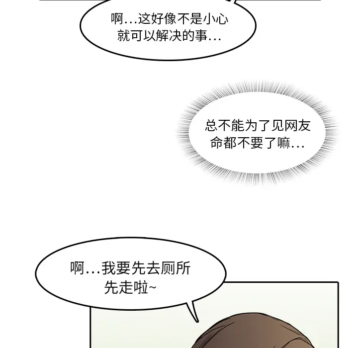 魔幻手机[顶通]韩漫全集-第8话无删减无遮挡章节图片 