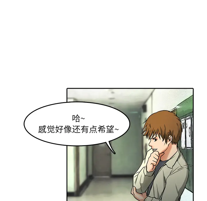 魔幻手机[顶通]韩漫全集-第8话无删减无遮挡章节图片 