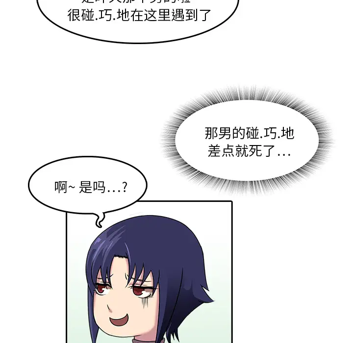 魔幻手机[顶通]韩漫全集-第8话无删减无遮挡章节图片 