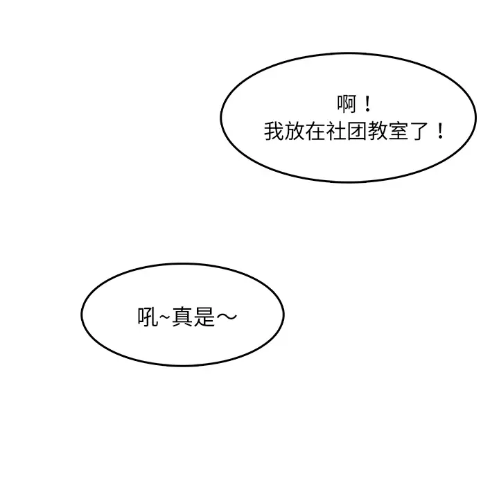 魔幻手机[顶通]韩漫全集-第8话无删减无遮挡章节图片 