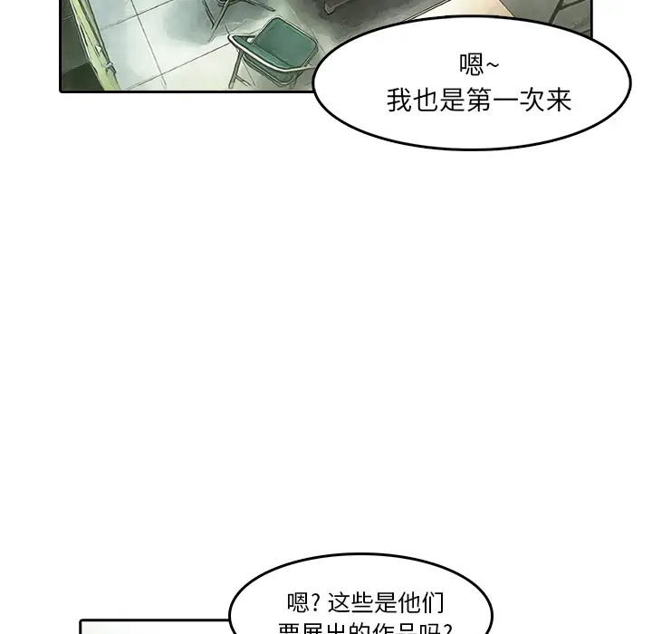 魔幻手机[顶通]韩漫全集-第8话无删减无遮挡章节图片 